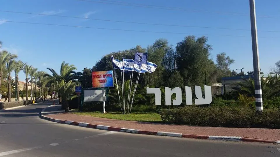 שירותי דרך בעומר