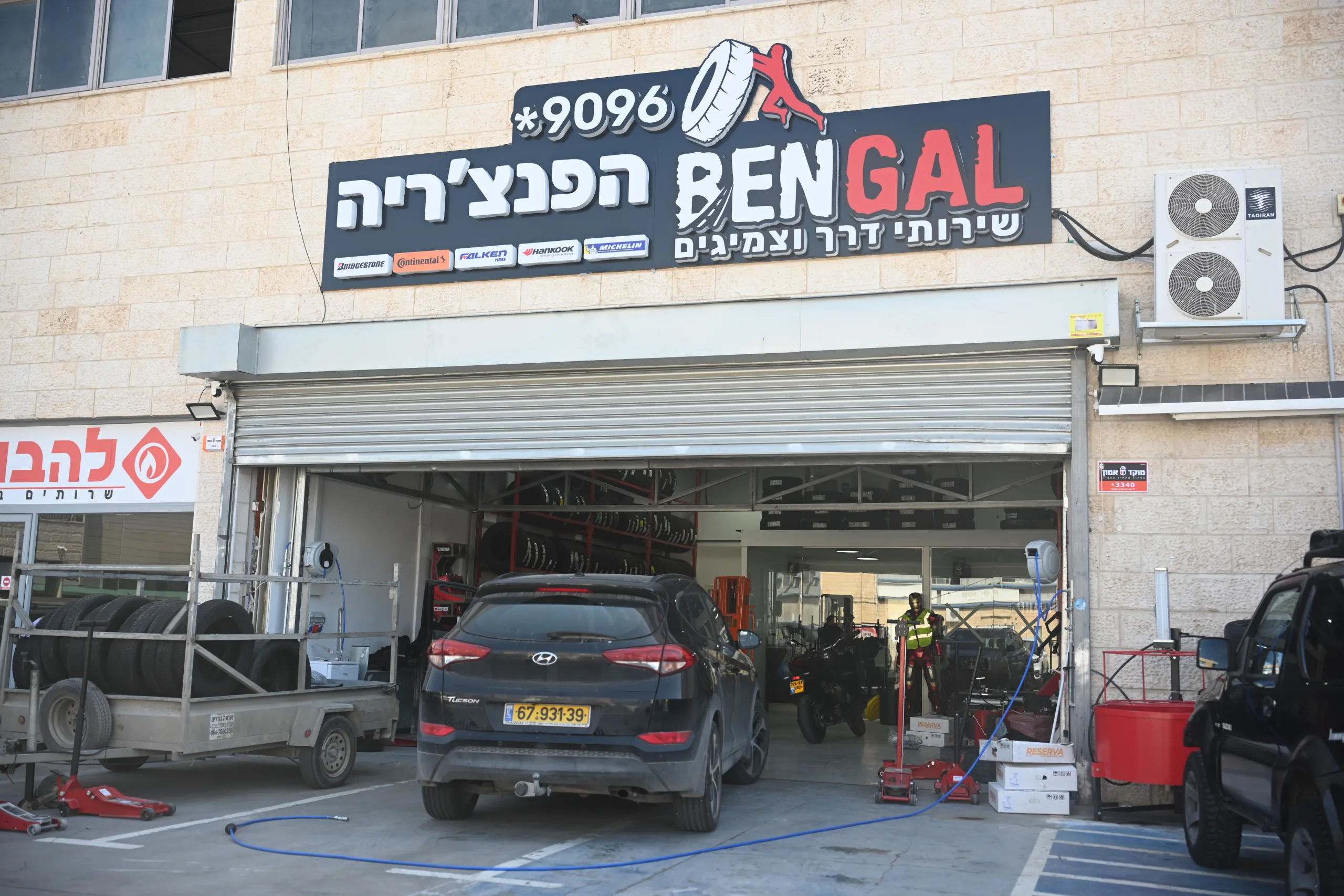 בן גל הפנצ’ריה סניף שילת